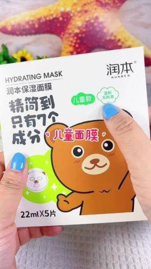 寶寶面膜太可愛