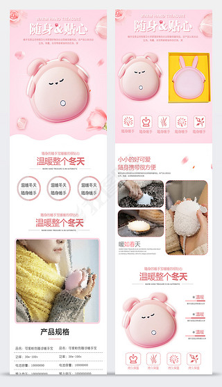 暖寶寶暖寶寶專題模板-暖寶寶暖寶寶圖片素材下載