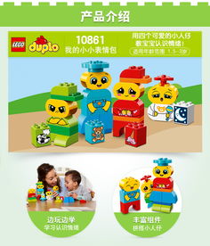 lego 樂高duplo得寶系列我的小小表情包10861 50塊以下1 3歲塑料玩具樂高 ...