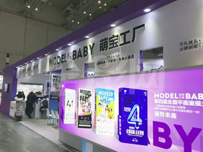 萌寶工廠 一個神奇的工廠