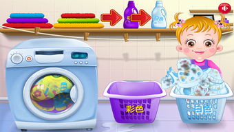 可愛寶貝學洗衣服電腦版官方下載2018 可愛寶貝學洗衣服電腦版下載