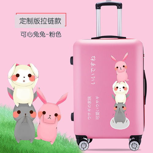 印花行李箱航空旅行箱ins可愛小寶寶登機箱拉桿箱密碼箱中學生