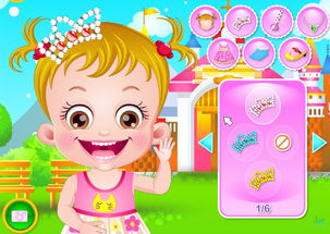 可愛寶貝公主裝扮