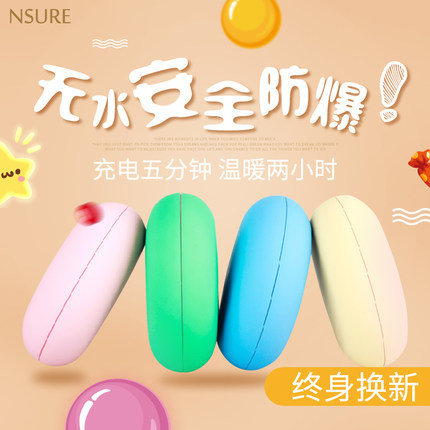 NSURE馬卡龍暖手寶 充電防爆熱寶毛絨可愛暖寶寶電熱餅暖宮暖胃