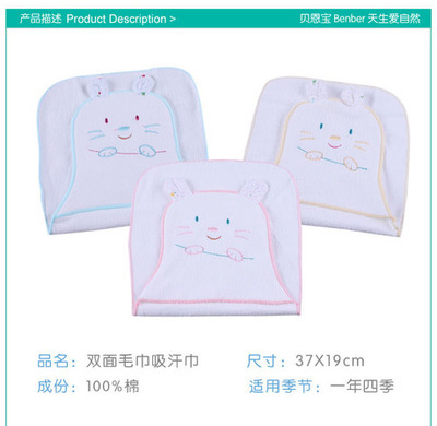 貝恩寶 可愛小貓雙面毛巾吸汗巾 嬰兒吸汗巾0084-淘寶網