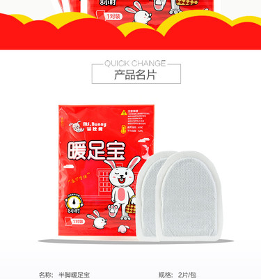 幾何溫暖模板在線制作設(shè)計_其他_淘寶天貓可愛紅色溫暖簡約幾何暖寶寶詳情頁psd模板-90設(shè)計在線編輯器