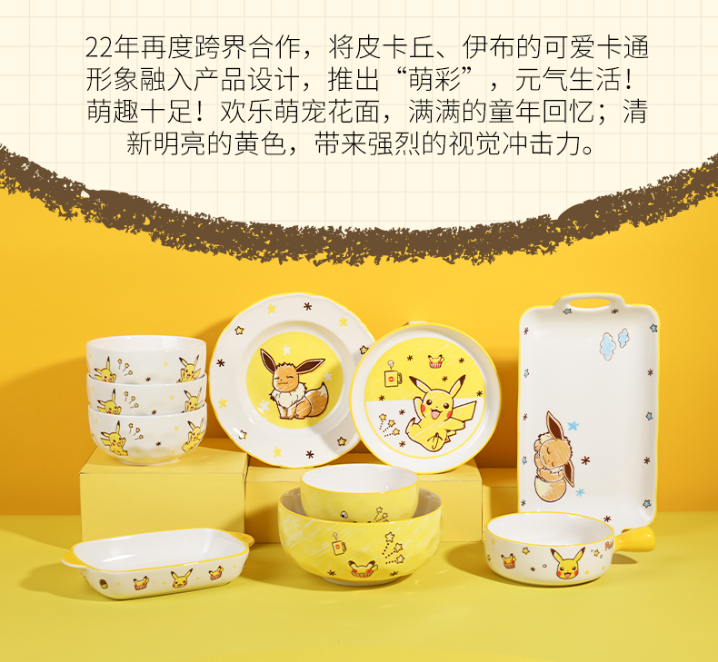 寶可夢餐具【寶可夢聯名】可愛兒童餐具皮卡丘碗碟盤子面碗湯.
