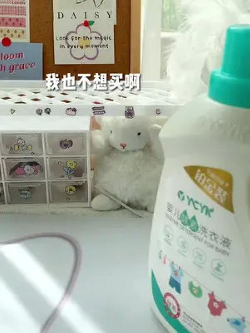 家里有寶寶的,這個嬰兒洗衣液很值得沖 寶寶用品 洗衣液 嬰兒洗衣液