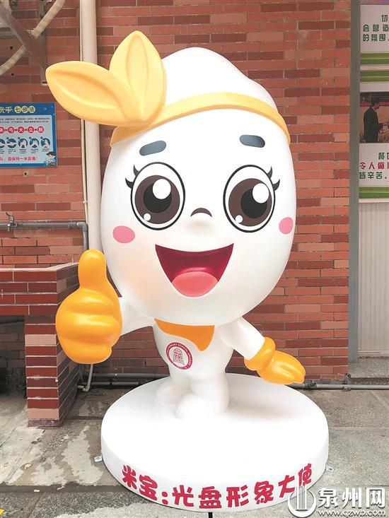 晉江一學(xué)校設(shè)計(jì)光盤(pán)形象大使 引導(dǎo)學(xué)生節(jié)約糧食