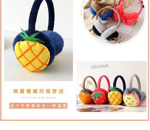 卡通水果耳罩可愛(ài)動(dòng)物加厚兒童保暖耳罩寶寶可調(diào)節(jié)暖耳捂毛絨耳套