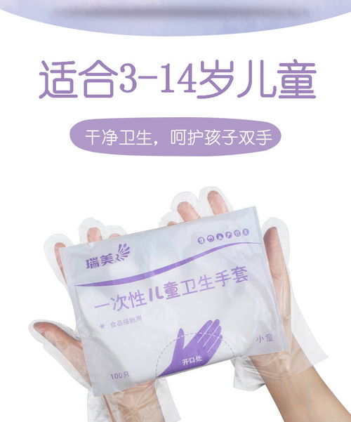 兒童一次性手套小朋友食品級(jí)幼兒園繪畫(huà)食品餐飲小孩用寶寶小號(hào)