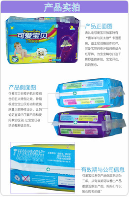 可愛(ài)寶貝日夜組合裝紙尿褲S號(hào)42片價(jià)格走勢(shì)分析
