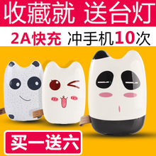 博充20000m通用超薄手機移動電源 可愛寶搭配優惠，一淘網最新推薦